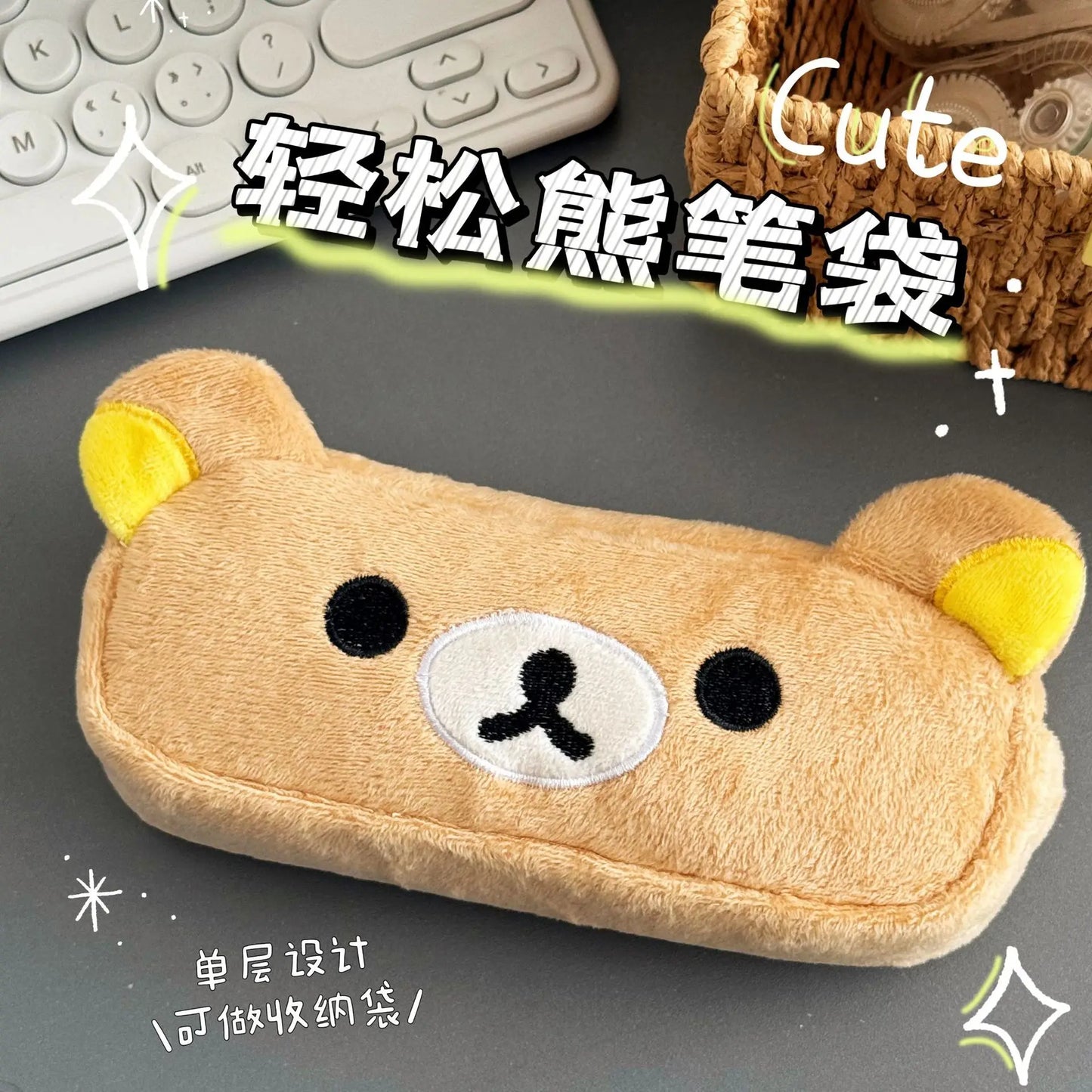 Easy Bear Plush Pencilcase Students Back To School Surprise Gifts Cute Cartoon Anime Kid Zipper Stationary Accessories Pencilbag