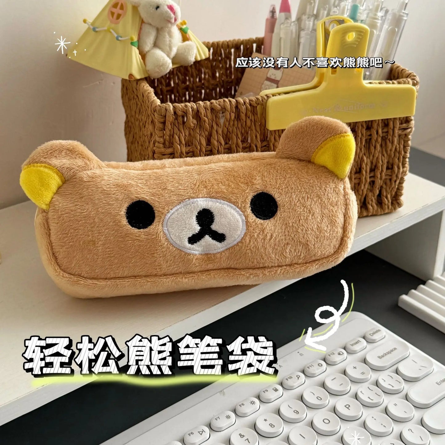 Easy Bear Plush Pencilcase Students Back To School Surprise Gifts Cute Cartoon Anime Kid Zipper Stationary Accessories Pencilbag